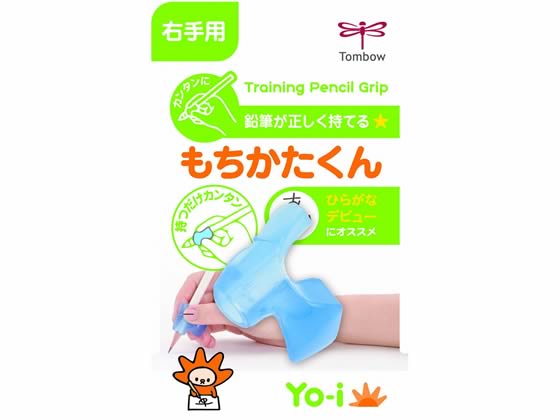 トンボ鉛筆 Yo-i もちかたくん 右手用 ND-KYR