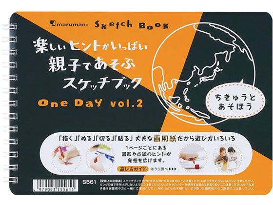 マルマン 図案スケッチブック One Day vol2 B6 S561