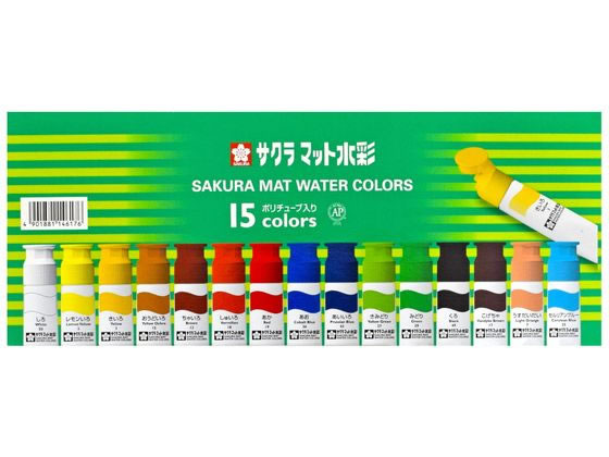 サクラ マット水彩15色 ポリチューブ入り(12ml) MW15PE