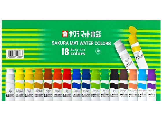 サクラ マット水彩18色 ポリチューブ入り(12ml) MW18PE