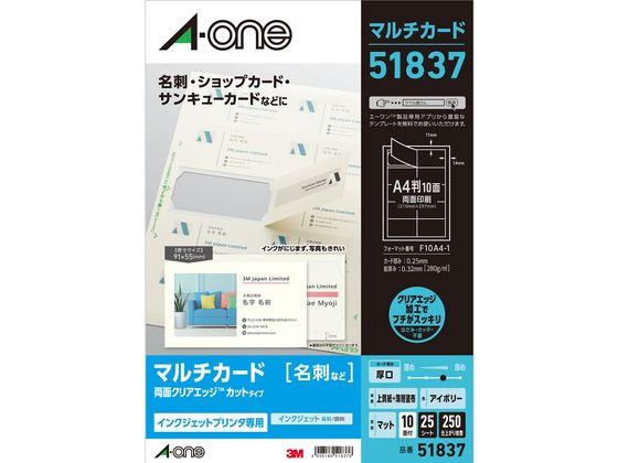 エーワン 名刺用マルチカード IJ専用 アイボリー 厚口A4 10面25枚