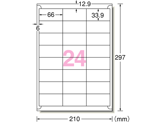 エーワン ラベルシール[ハイグレード]A4 24面 四辺余白20枚 75224