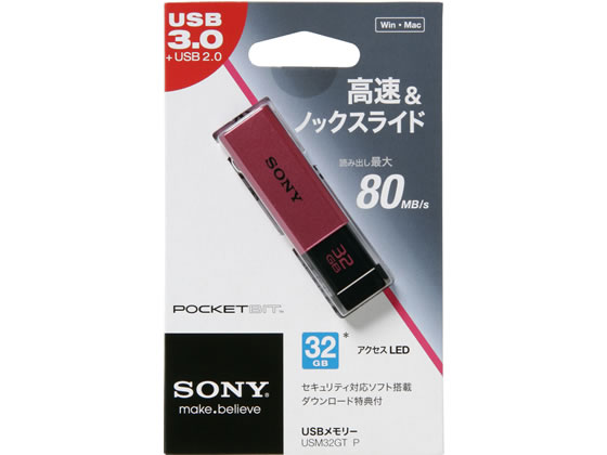 ソニー ポケットビット Tシリーズ高速タイプ 32GB ピンク USM32GT Pが2