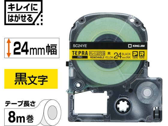 キングジム テプラPRO用キレイにはがせるラベル24mm 黄 SC24YEが1,192