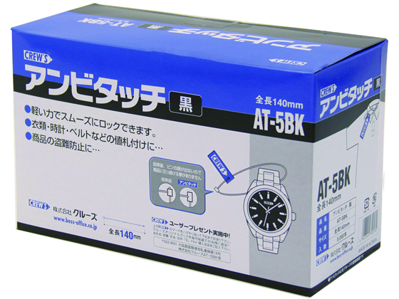 クルーズ アンビタッチ 140mm 黒 5000本入 AT-5BKが2,284円