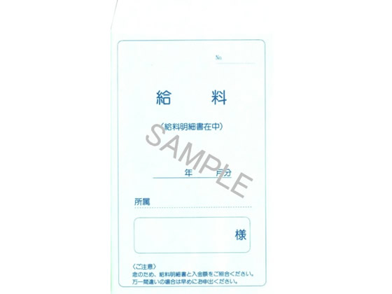 210セット]日本法令 振込用給料袋 ミニ 50枚 日本法令 4976075520933