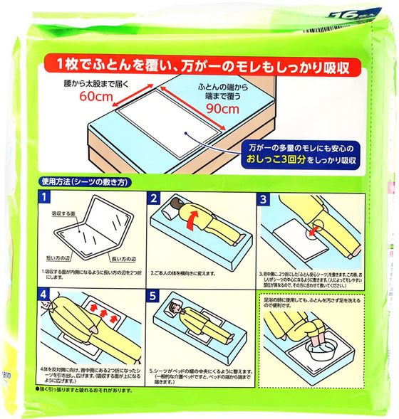 ユニ・チャーム ライフリーふとん安心シーツ 16枚が2,031円【ココデカウ】