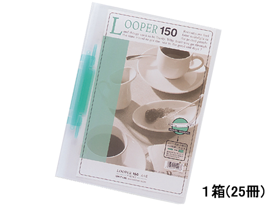 リヒトラブ ルーパーファイル A4タテ 2穴 150枚収容 緑 25冊