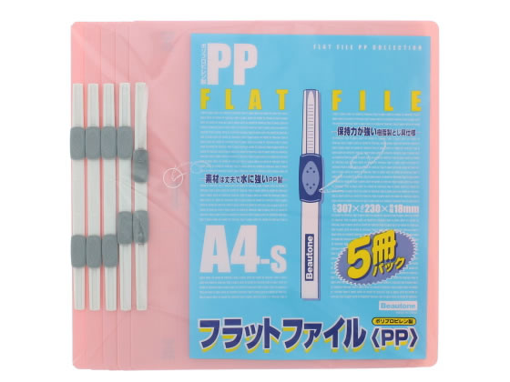 ビュートン フラットファイル〈PP〉A4タテ とじ厚16mm ピンク 5冊