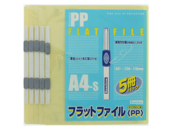 ビュートン フラットファイル〈PP〉A4タテ とじ厚16mm イエロー 5冊