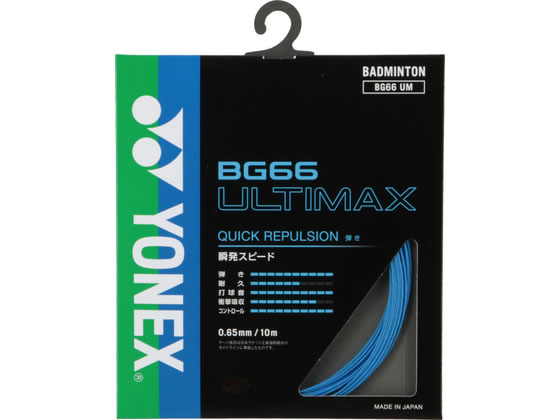 YONEX ���l�b�N�X BG66 �A���e�B�}�b�N�X BG66UM-002