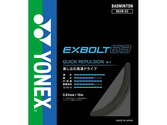 YONEX ���l�b�N�X �G�N�X�{���g63 BGXB63-007
