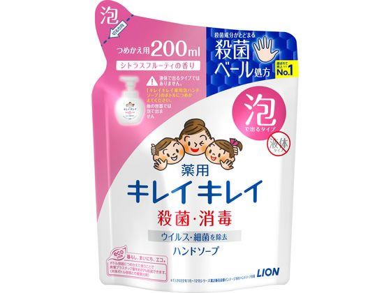 ライオン キレイキレイ 薬用泡ハンドソープ 詰替 200mL