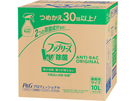 P & G ファブリーズ W除菌 詰替 業務用 10L