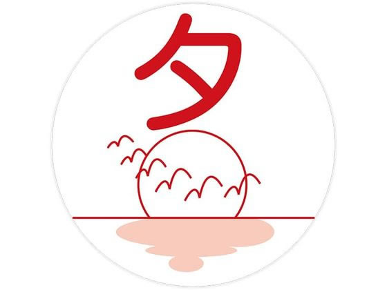 �������쏊 ��܃��x��(����p)���򃉃x�� 24-5579-0003 �[(C-3)kinshi 24MM(100�}�C�C��)