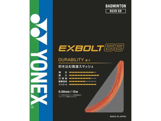 YONEX ���l�b�N�X �G�N�X�{���g68 BGXB68-686