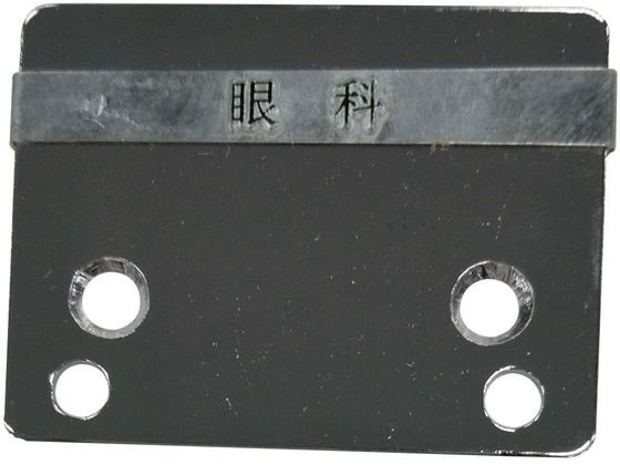 �����p�X�e�[�V�����v���[�g(�����d�l �����d�l �C���v�����^�[ 23-2026-02 �W���m�� P-310���E