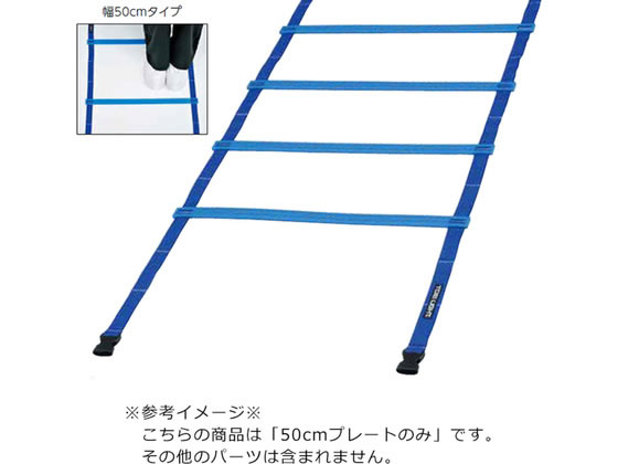 TOEI LIGHT �g�[�G�C���C�g �X�s�[�h���_�[ �v���[�g 50cm