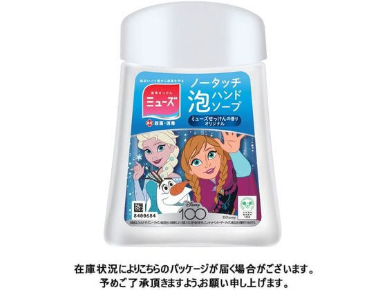 レキットベンキーザー ミューズ ノータッチ泡ハンドソープ 付替 オリジナルが553円【ココデカウ】