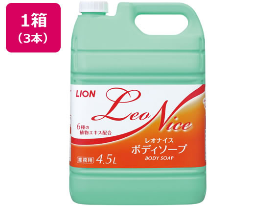 ライオンハイジーン レオナイスボディソープ4.5L ×3本