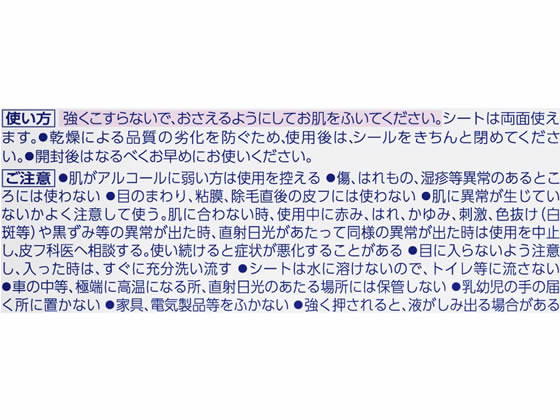 KAO ビオレu 全身すっきりシート 携帯用 10枚が297円【ココデカウ】