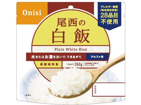 尾西食品 アルファ米 白飯