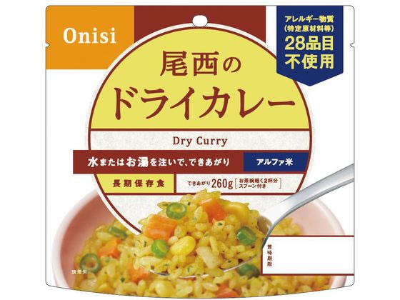 尾西食品 アルファ米 ドライカレー 1001-SEが347円【ココデカウ】