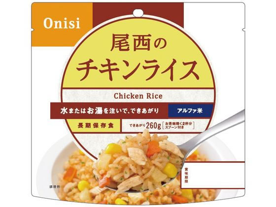 尾西食品 アルファ米 チキンライス