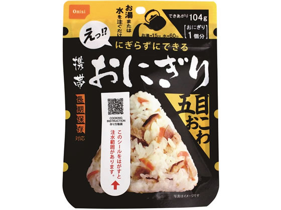 尾西食品 尾西の携帯おにぎり 五目おこわ