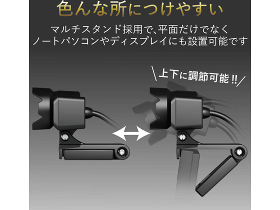 エレコム 800万画素Webカメラ ブラック UCAM-C980FBBKが6,970円