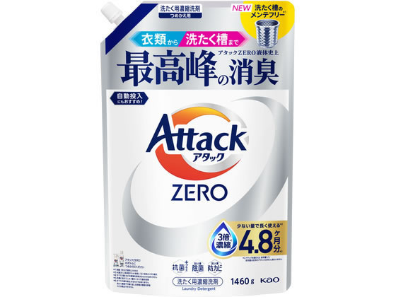 KAO �A�^�b�NZERO �l�� 1460g