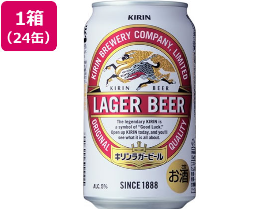 酒)キリンビール ラガービール 5度 350ml 24缶