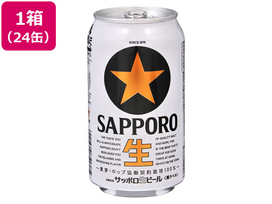 酒)サッポロビール サッポロ生ビール黒ラベル 5度 350ml 24缶