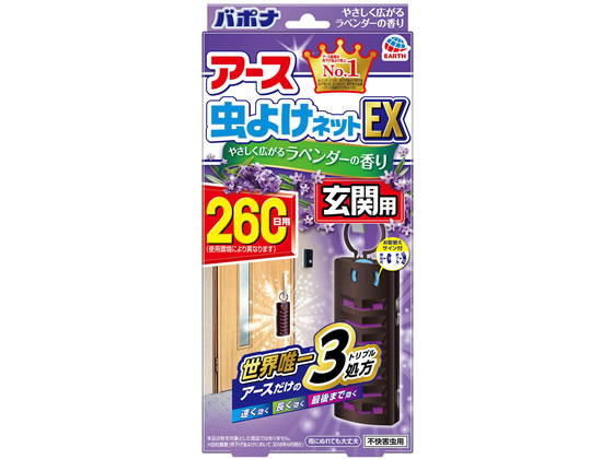 アース製薬 アース虫よけネットex 玄関用 ラベンダーの香り260日用が767円 ココデカウ