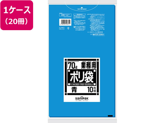 ���{�T�j�p�b�N �|���� 70L �� ���� 10���~20�� 65-8126-47