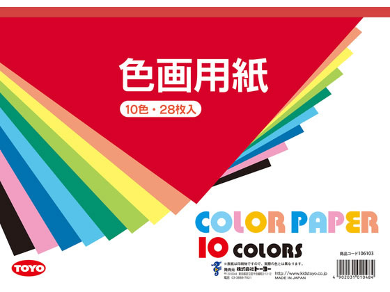 �g�[���[ �F��p�� B4�� 10�F 28���� 106103