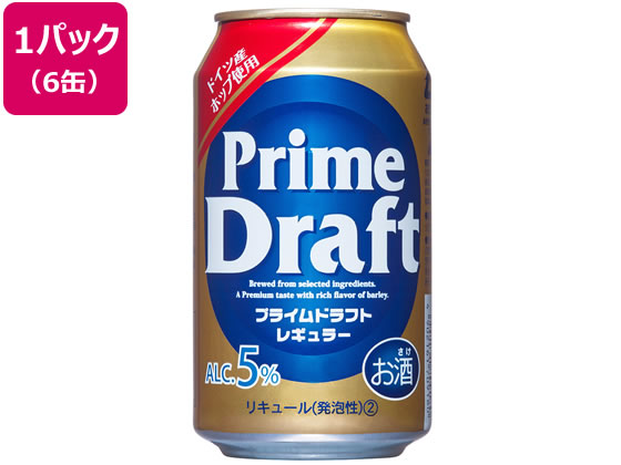 酒)ハイト プライムドラフト レギュラー 5度 350ml 6缶パック