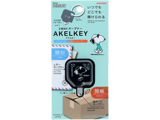 �T���X�^�[���� ���� �X�k�[�s�[ 2WAY�I�[�v�i�[ �A�P���L�[ �u���b�N S3722112