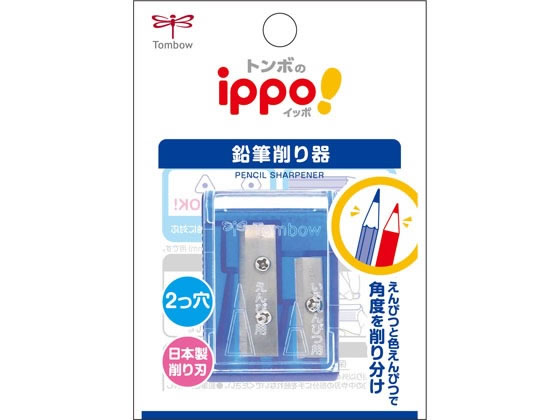 トンボ鉛筆 ippo!Wシャープナー ミニ鉛筆削り器 クリアブルー