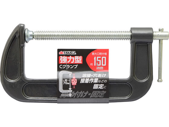 TAKAGI ���͌^ C�N�����v 150mm