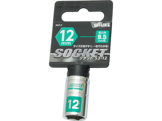 TAKAGI GISUKE �\�P�b�g �����p9.5mm�p 12mm S3-12