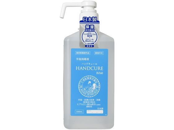 ���䐻�� �n���h�L���[��BZ60 1L(�|���v�t��) 8-6714-22