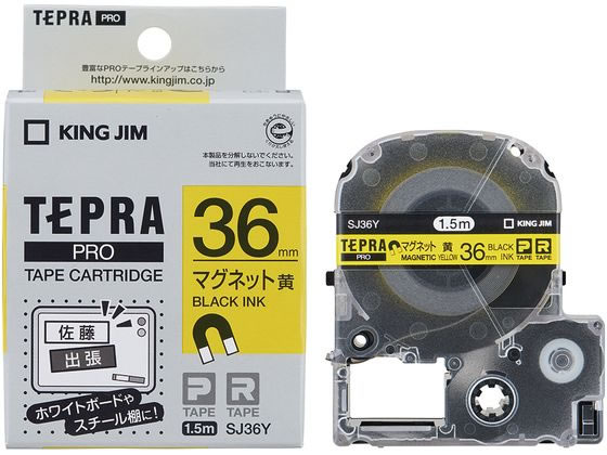 キングジム テプラPRO用テープ マグネット36mm黄 黒文字 SJ36Y