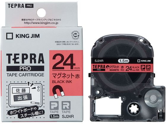 キングジム テープカートリッジマグネットテープ24mm赤 黒文字 SJ24R