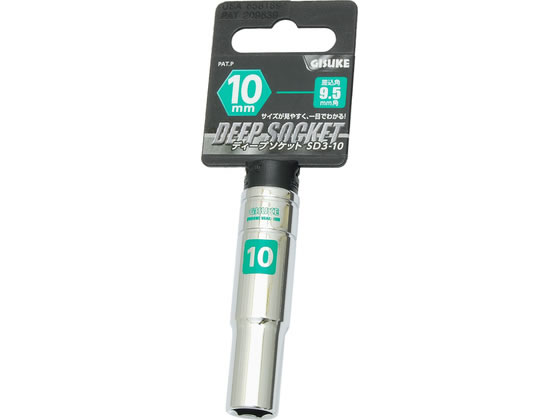 TAKAGI GISUKE �f�B�[�v�\�P�b�g �����p9.5mm�p 10mm SD3-10
