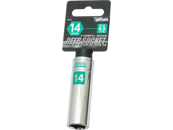 TAKAGI GISUKE �f�B�[�v�\�P�b�g �����p9.5mm�p 14mm SD3-14
