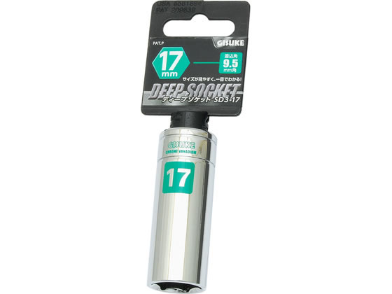 TAKAGI GISUKE �f�B�[�v�\�P�b�g �����p9.5mm�p 17mm SD3-17