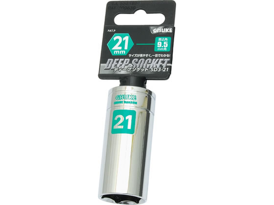TAKAGI GISUKE �f�B�[�v�\�P�b�g �����p9.5mm�p 21mm SD3-21