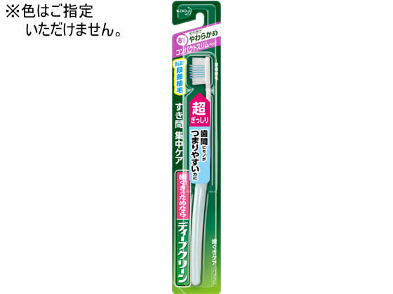 KAO ディープクリーン 歯ぐきケアハブラシ コンパクトスリム やわらかめ