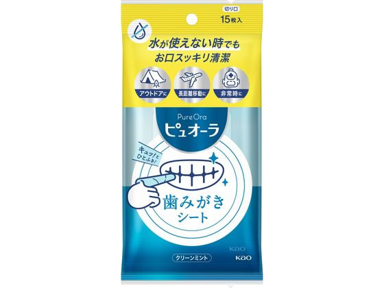 KAO ピュオーラ 歯みがきシート 15枚入